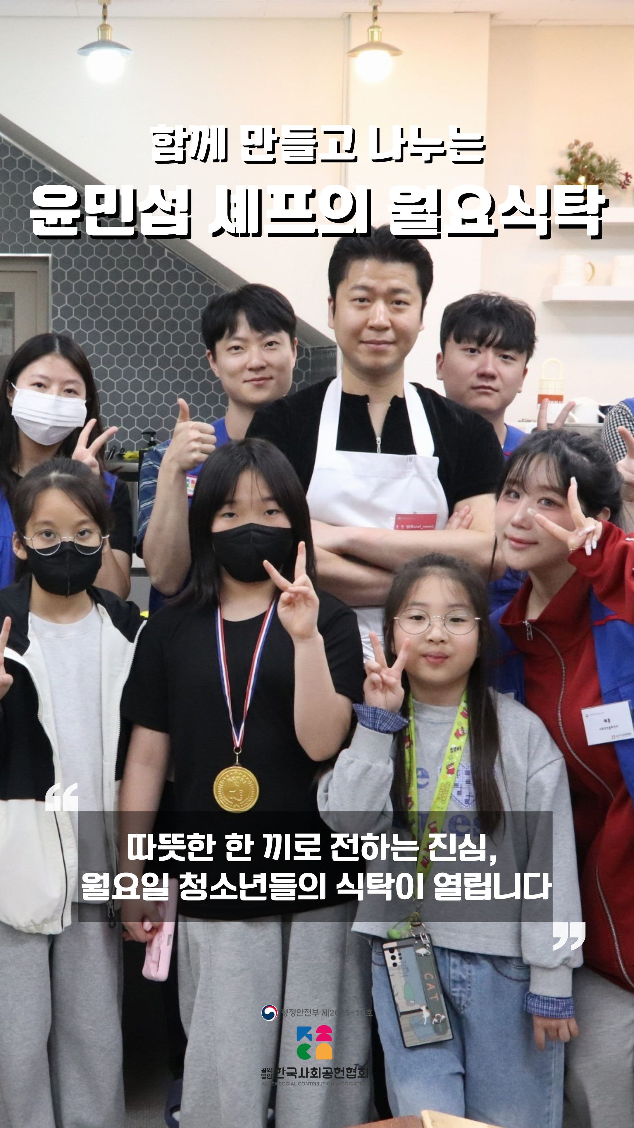 윤민섭 셰프의 월요일식탁
