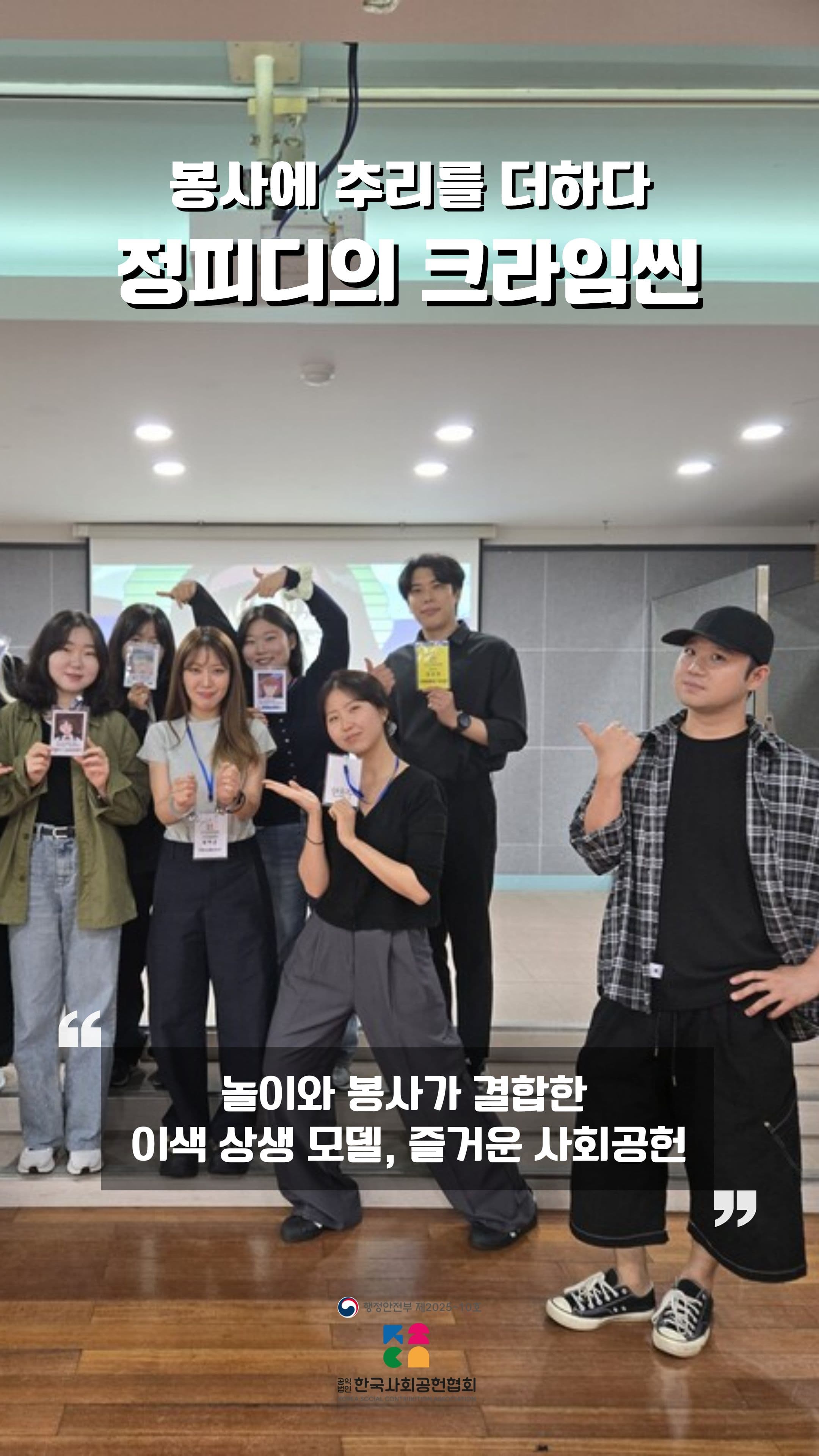정피디의 크라임씬