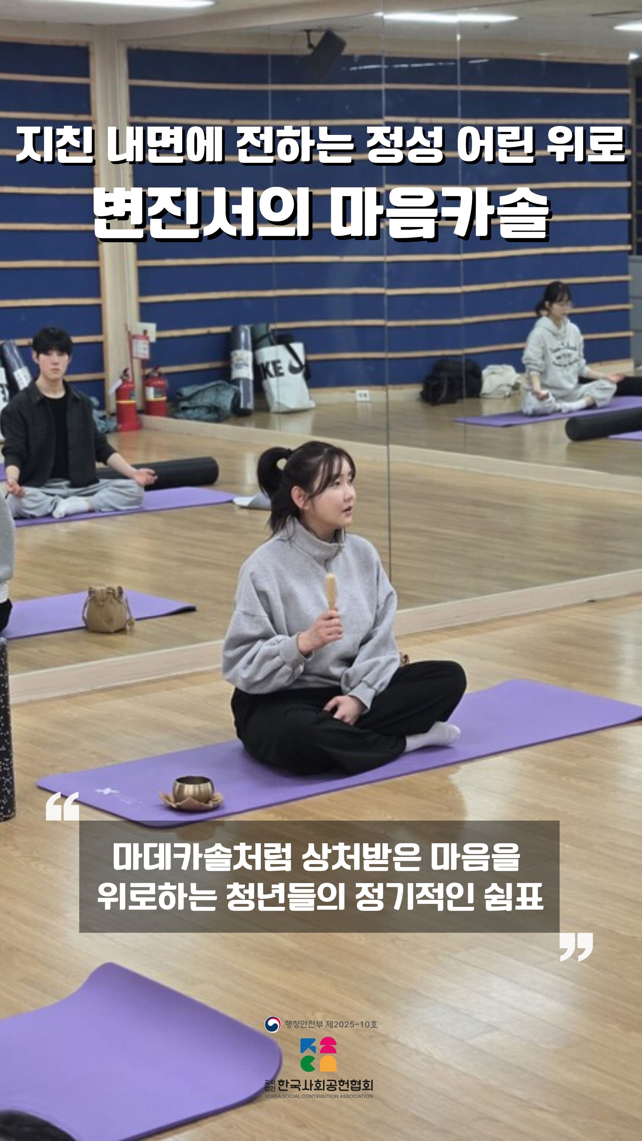 변진서의 마음카솔