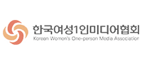 한국여성1인미디어협회