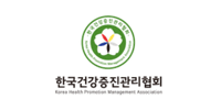 한국건강증진관리협회