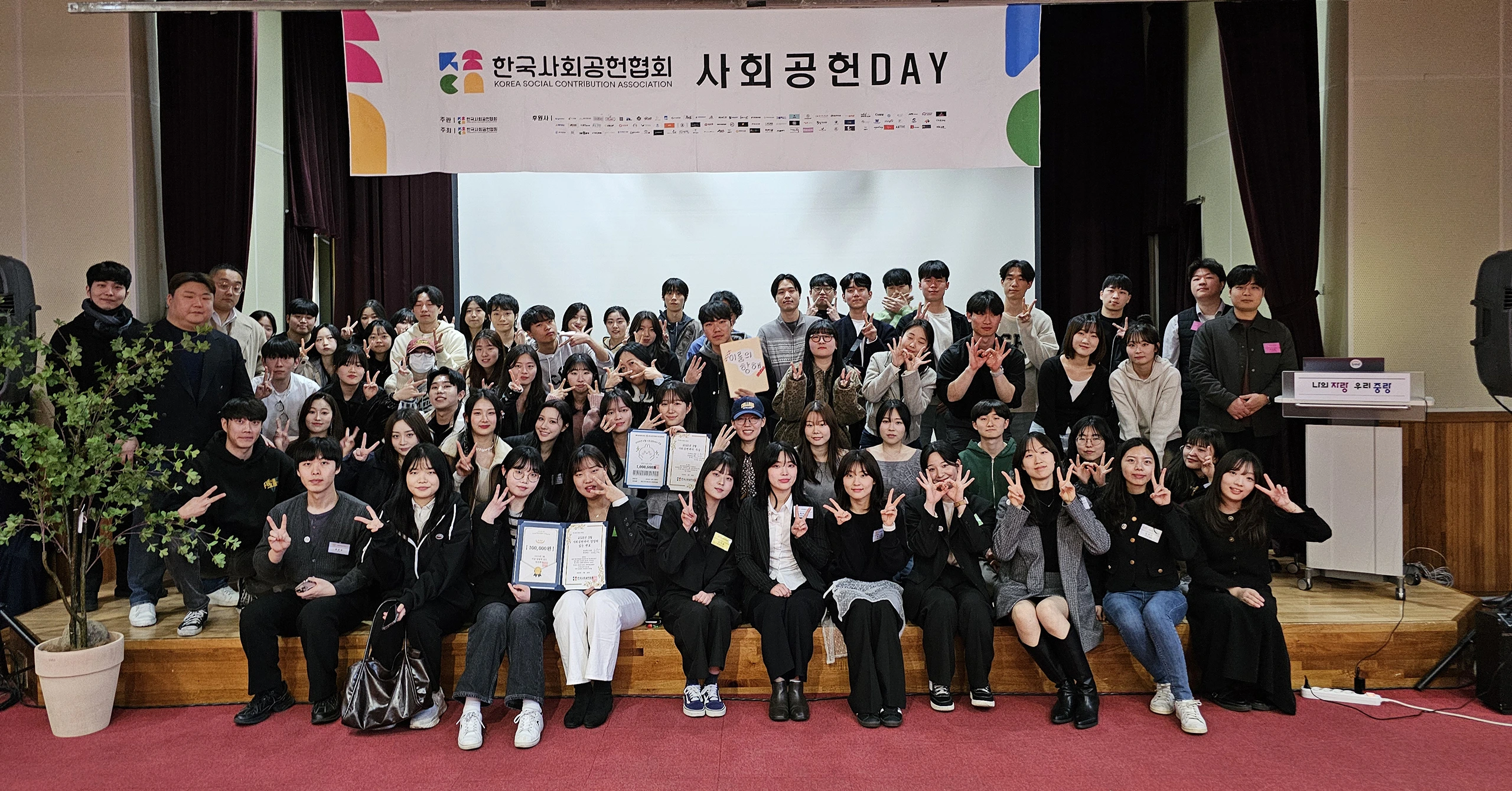 한국사회공헌협회 단체