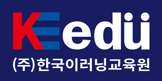 한국이러닝교육원