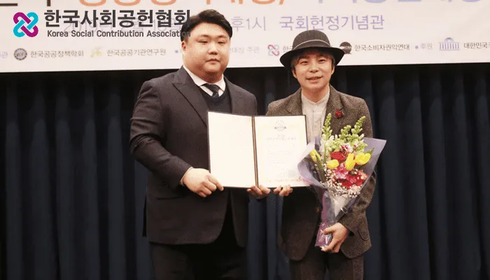 사회공헌 우수상 김보규