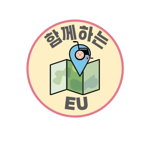 함께하는 EU